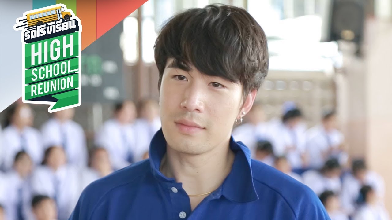 รถโรงเรียน | ซัน ประชากร [EP.127]