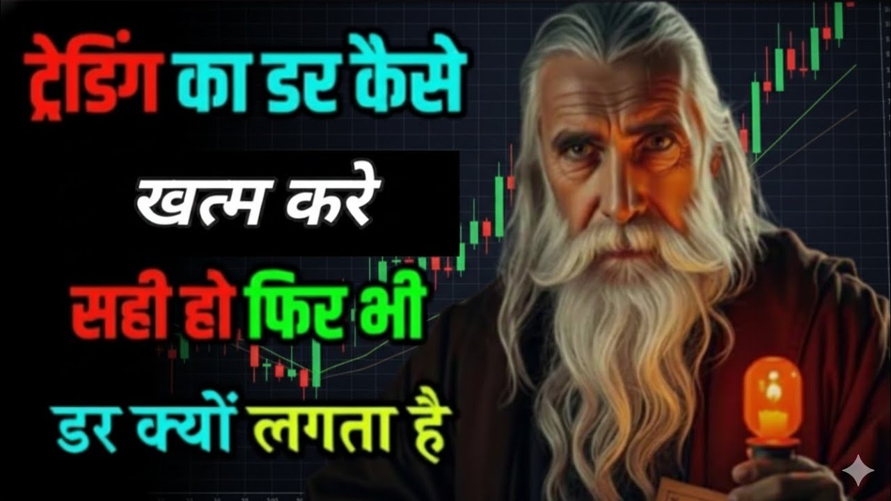 ट्रेडिंग कैसे करना चाहिए // trading kya hai // trading me profits kaise kare // #ytshorts