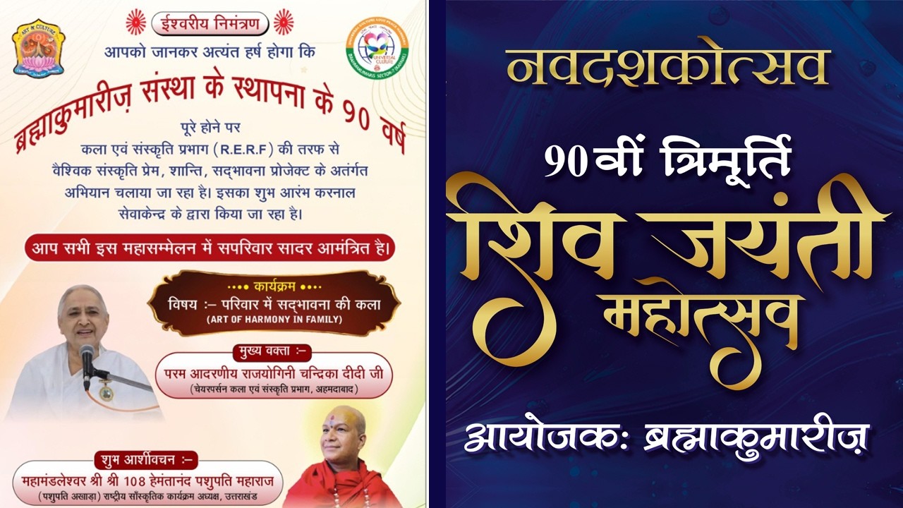 Live : Art of Harmony in Family I Brahma Kumaris, Karnal | 22 Feb. 2026 | 04:00 PM