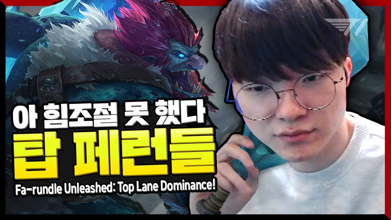 방망이 든 올해의 선수상 수상자 [Faker Stream Highlight]