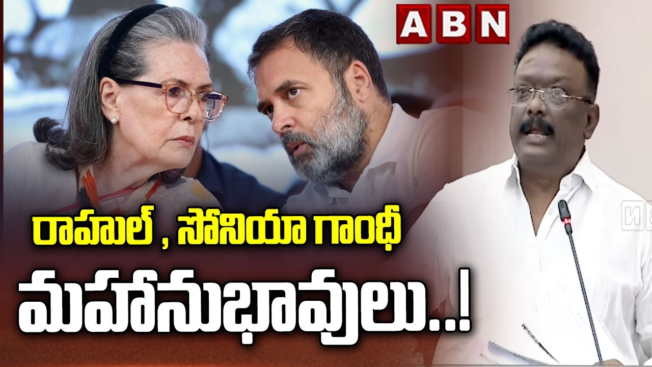 రాహుల్ , సోనియా గాంధీ మహానుభావులు ..! | MLC Sravan Sensational Comments On Rahul , Sonia Gandhi |ABN
