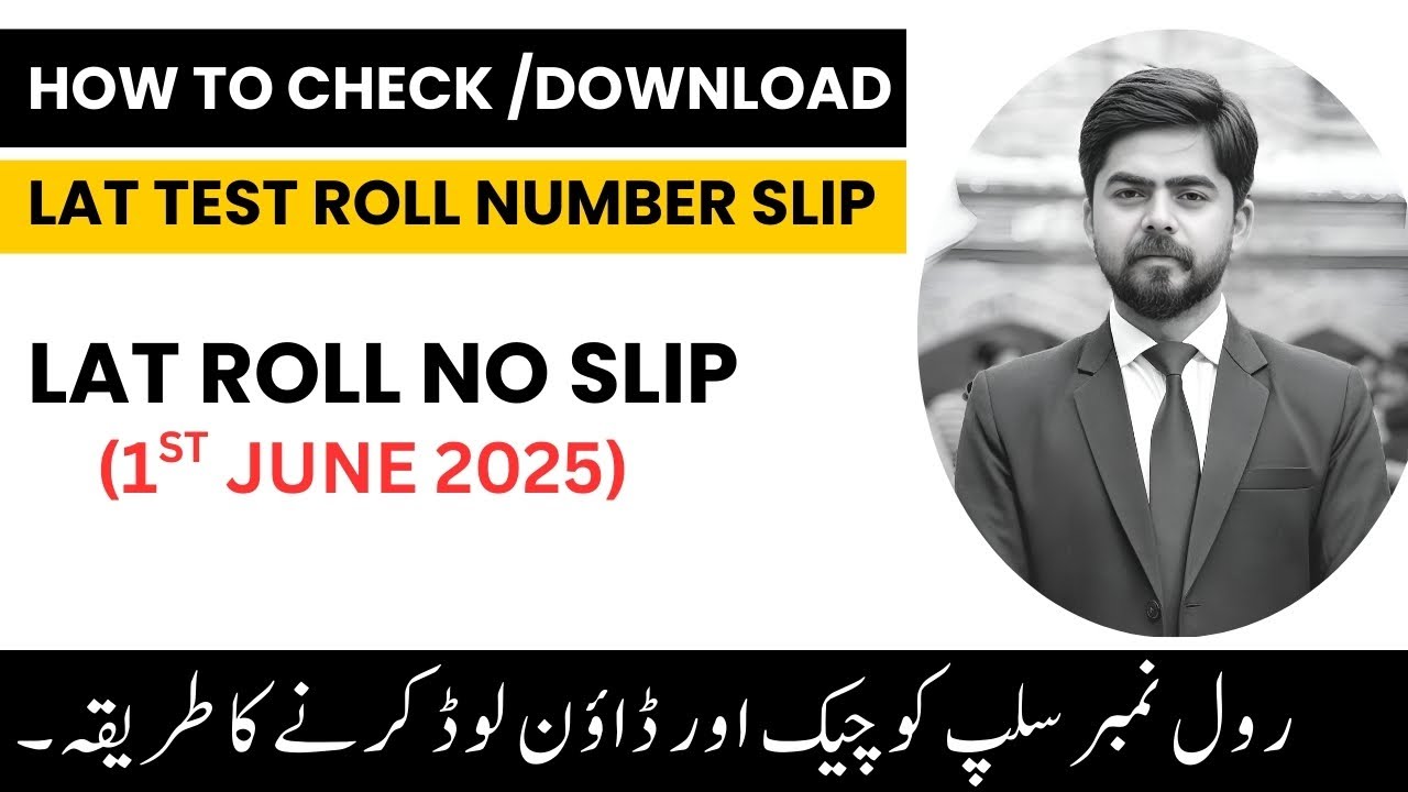 How To Check Download Lat Test Roll Number Slip 2025