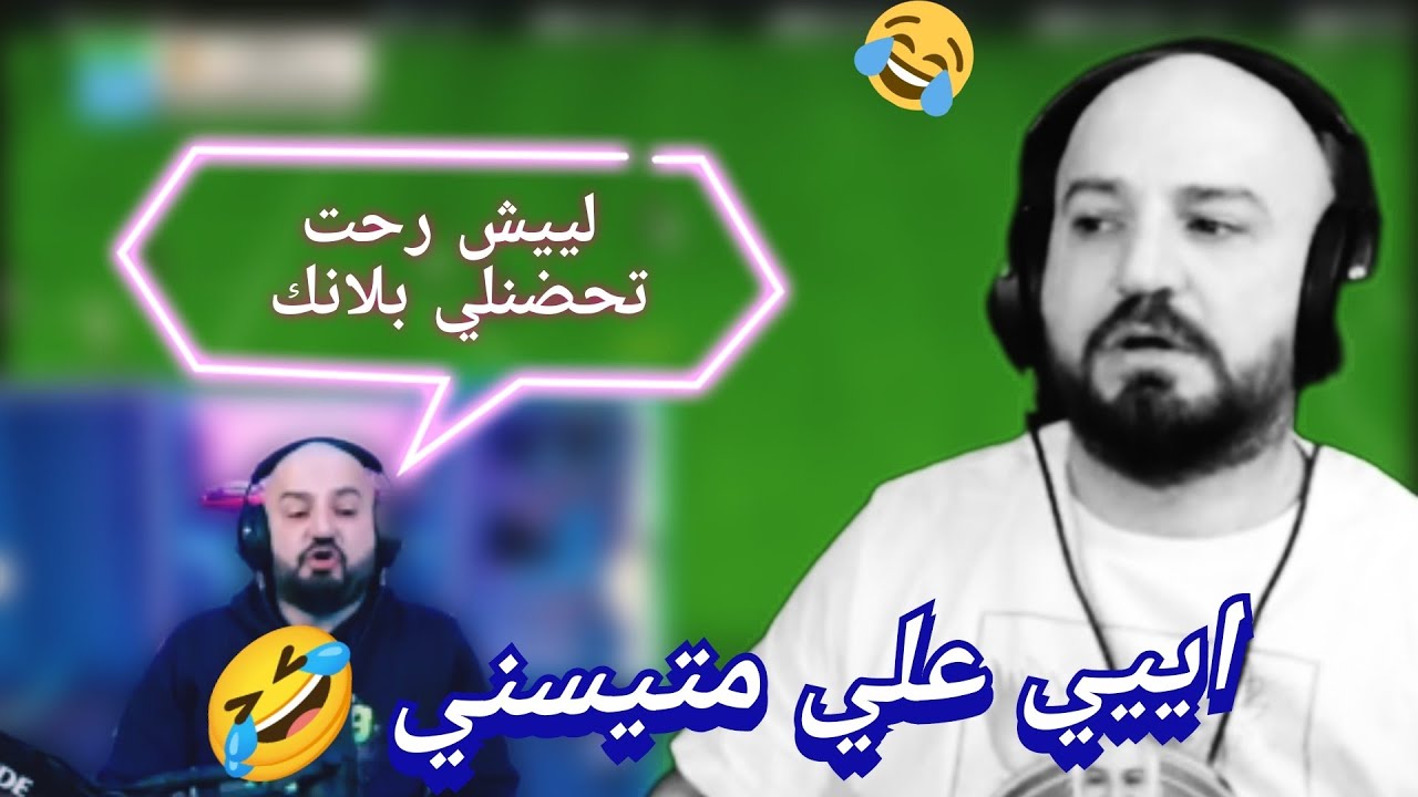 ماهركو فيفا فوتشامبيون 🔥🔥 الاقرع لا يستسلم و داعم  يتطوع لتطوير مستواه 💥🤣