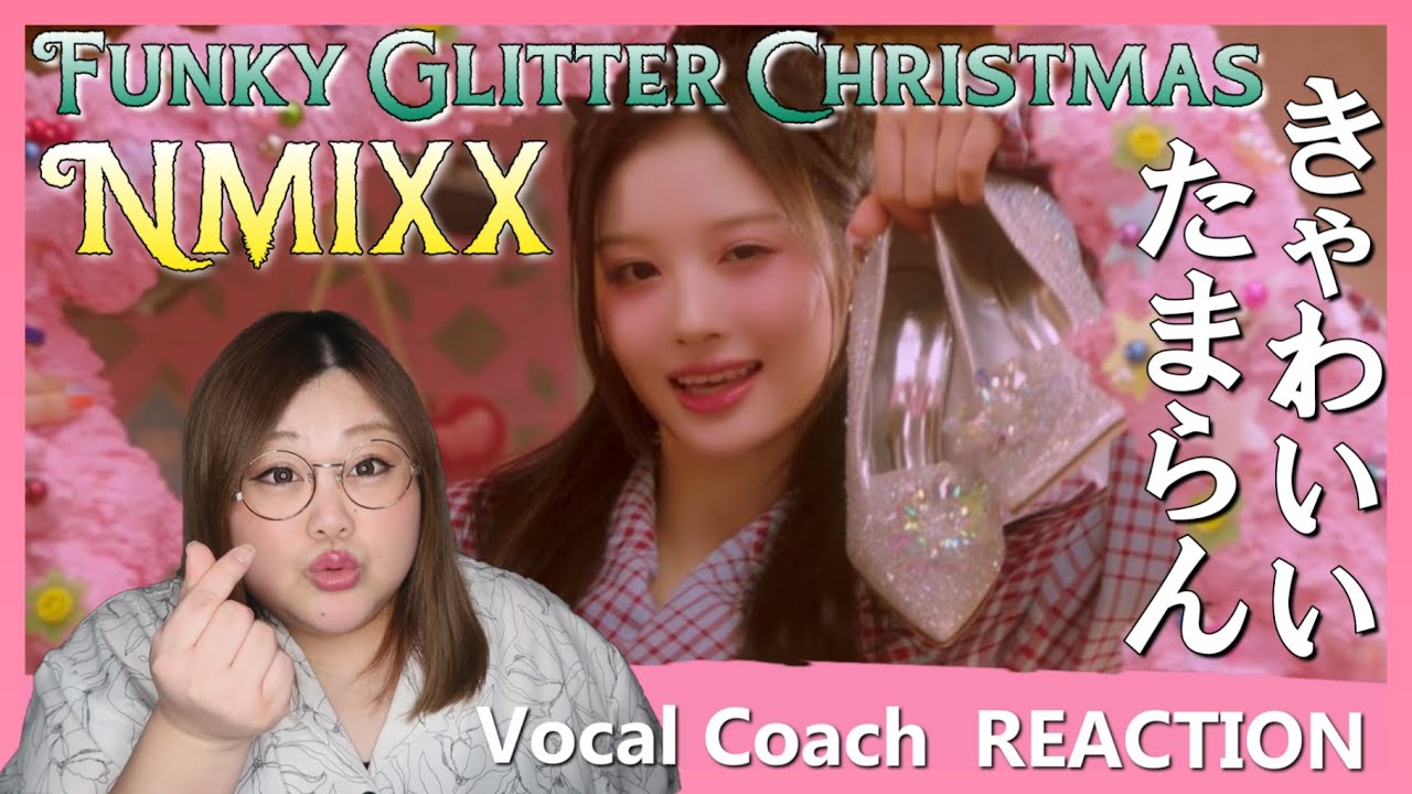 キュンキュンが止まらないクリスマスソング！ NMIXX 