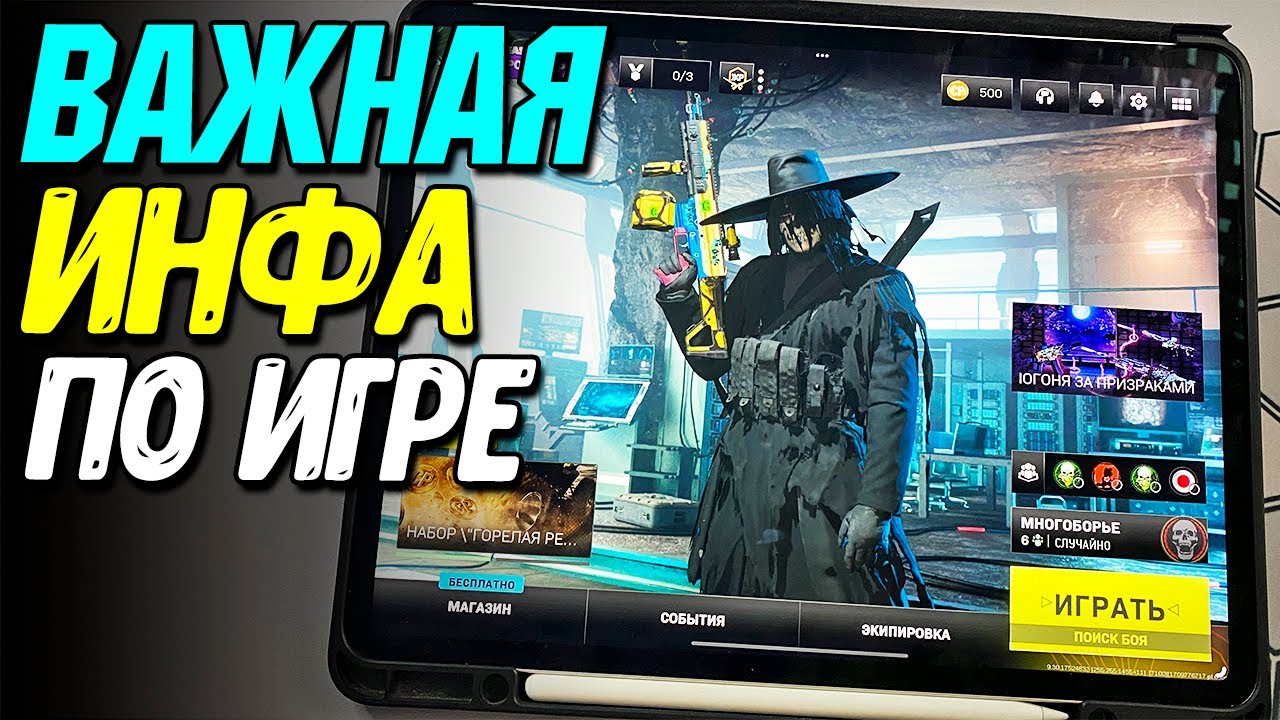 Максимальные настройки ДОСТУПНЫ в Warzone Mobile