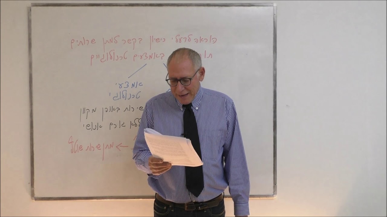 הוראה לבעלי רישיון בקשר למתן שירותים תוך שימוש באמצעים טכנולוגיים