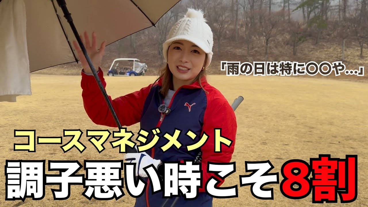 【ゴルフラウンド】普段から力んでる事に気付いてない人が多い！？本日もウォッチGW20使用してます
