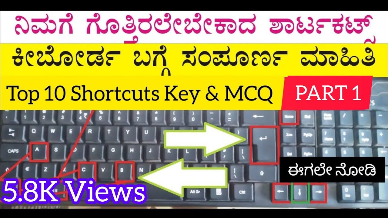 Important ನಿಮಗೆ #ಗೊತ್ತಿರಲೇಬೇಕಾದ #SHORTCUT #Shortcutkeys #computercourse #shirurcomputerknowledge