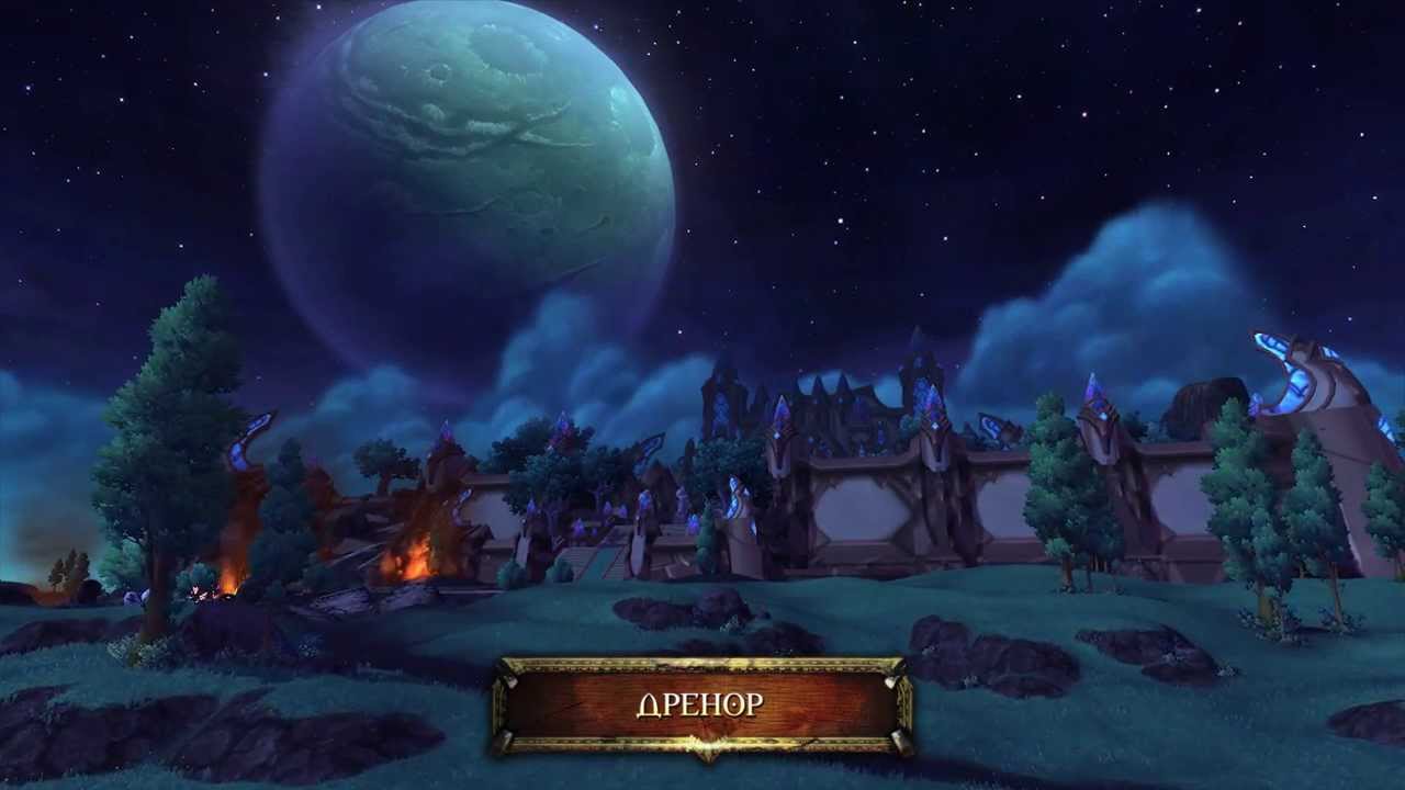Warlords of Draenor: преобразование мира