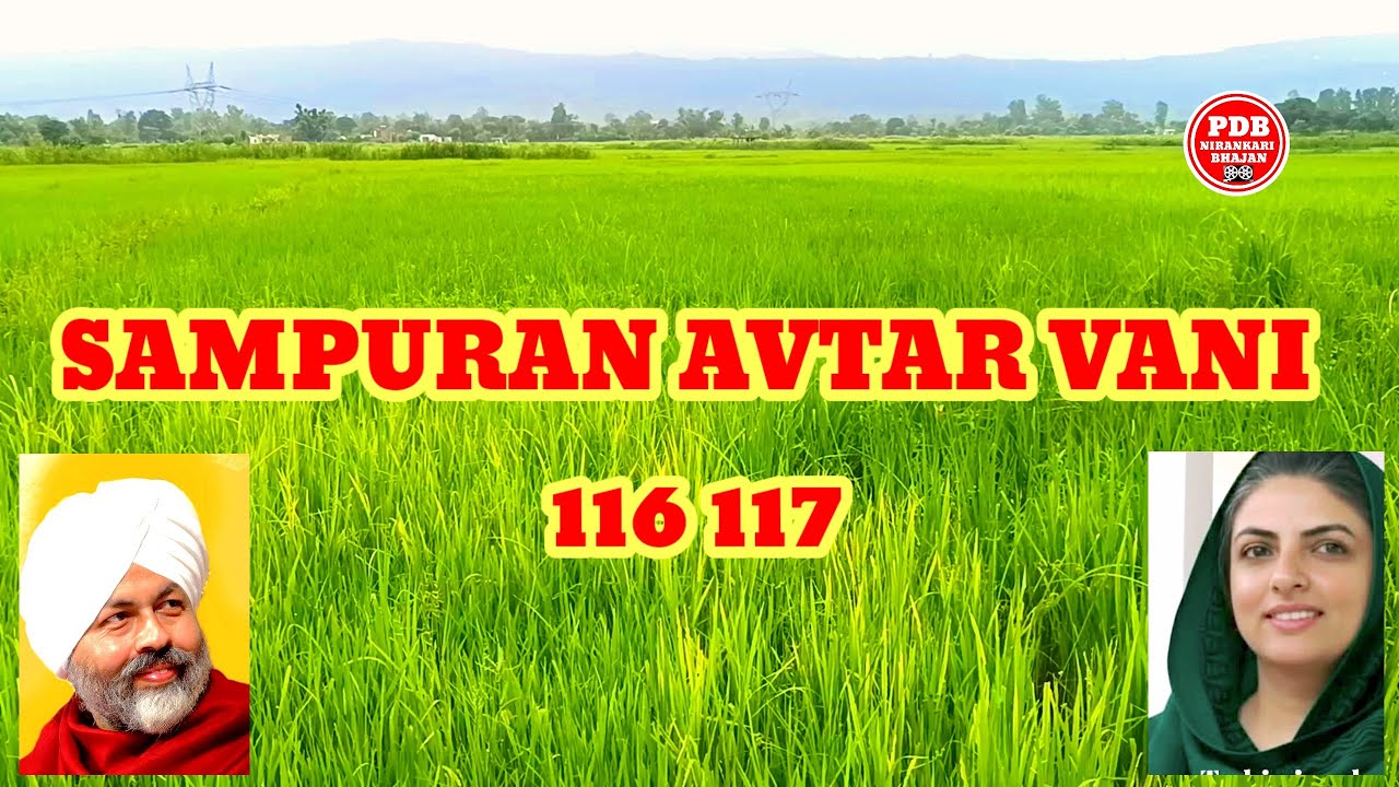 Sampuran Avtar Vani 116 117 || Pdb Nirankari Bhajan || Nirankari Mission Song || Nirankari Vichaar |