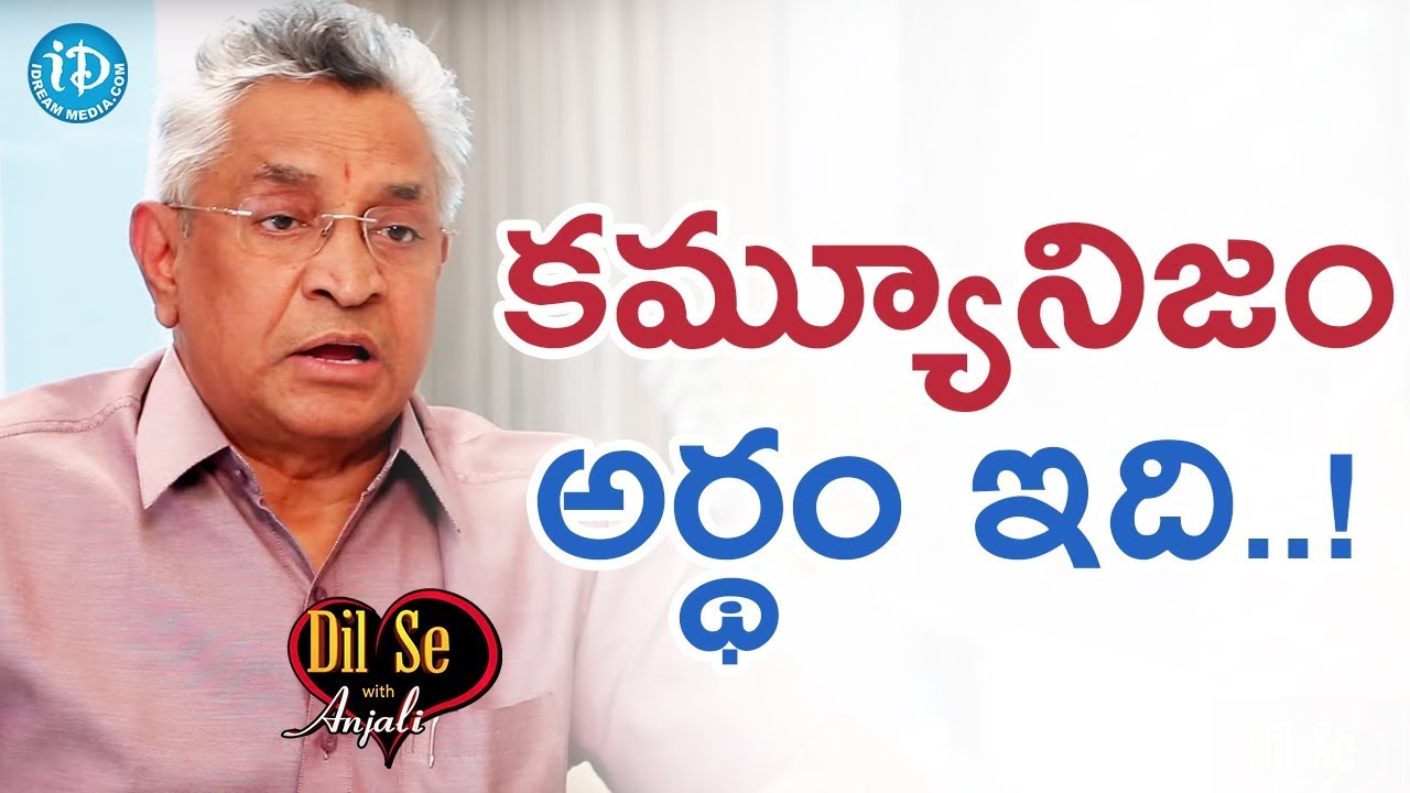 Dr. KI Varaprasad Reddy About Communism || Dil Se With Anjali