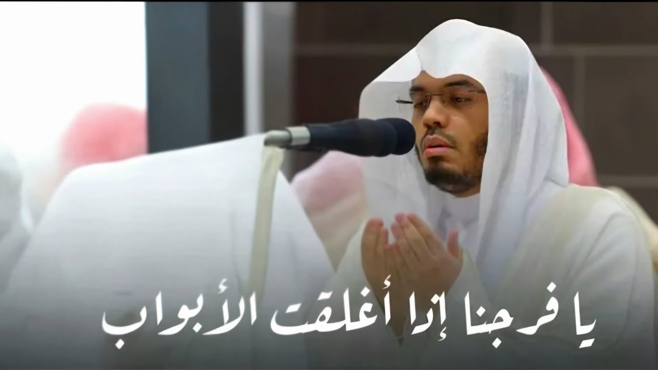 دعاء رمضان بصوت جميل ياسر الدوسري