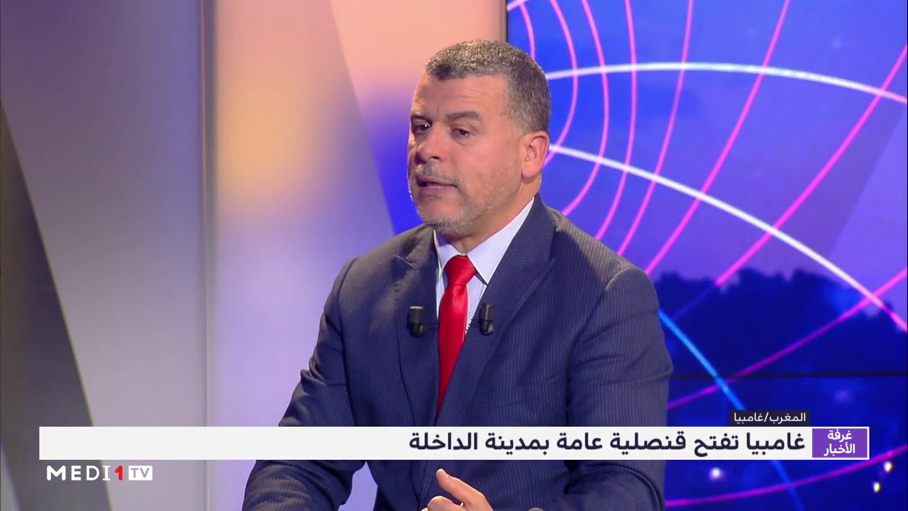 تحليل .. دلالات افتتاح غامبيا قنصلية عامة لها بالداخلة