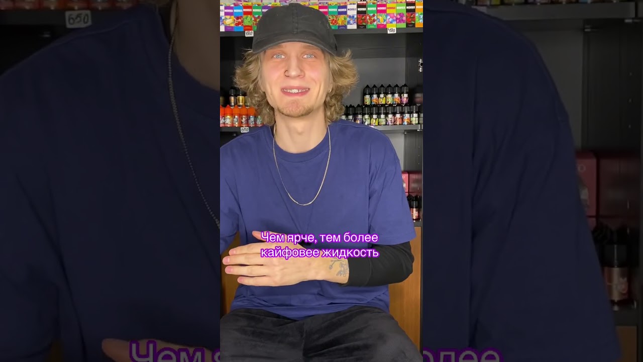 Как выбрать самую вкусную жидкость? Вредные советы 😂 #vape #vapenews #жидкость #жидкостьдляпода