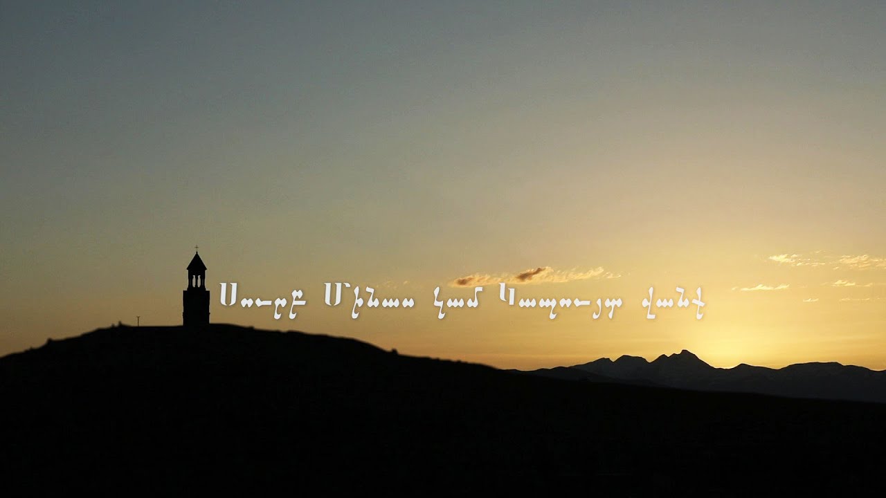 Սուրբ Մինաս կամ Կապույտ վանք