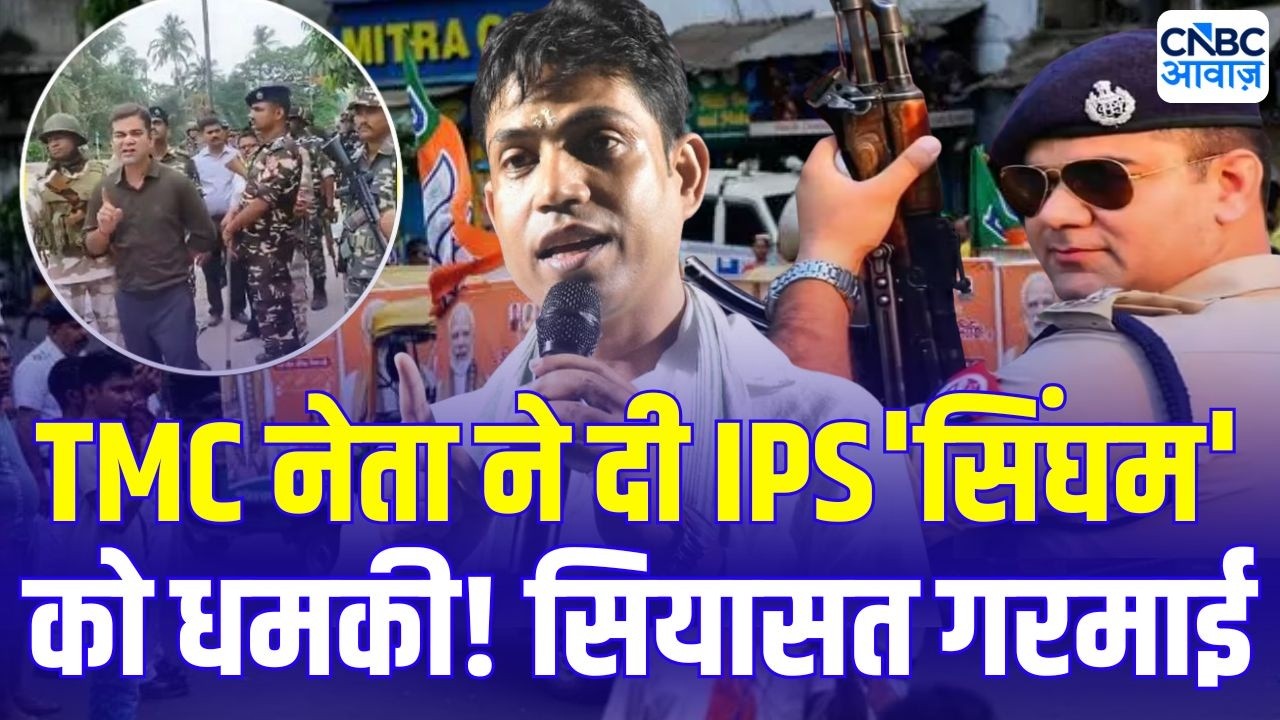 Jahangir Khan TMC controversy: TMC नेता ने दी IPS को धमकी! | IPS Ajay Sharma
