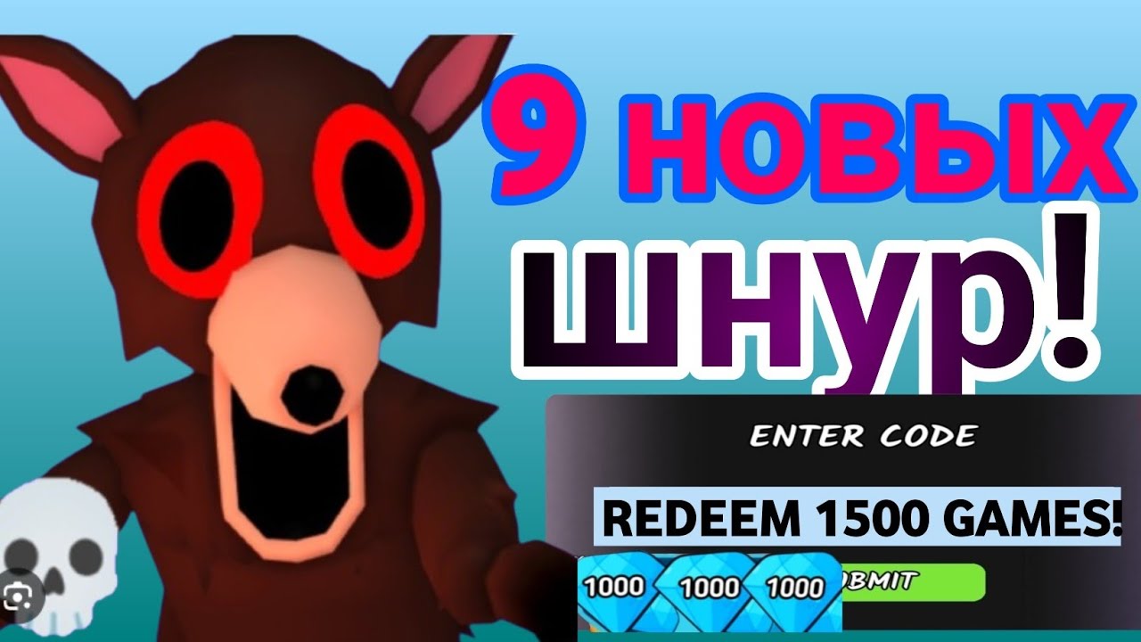 🔥 НОВИНКА! Все рабочие коды обновления «Метеор» | 99 Nights in the Forest Roblox (2026)