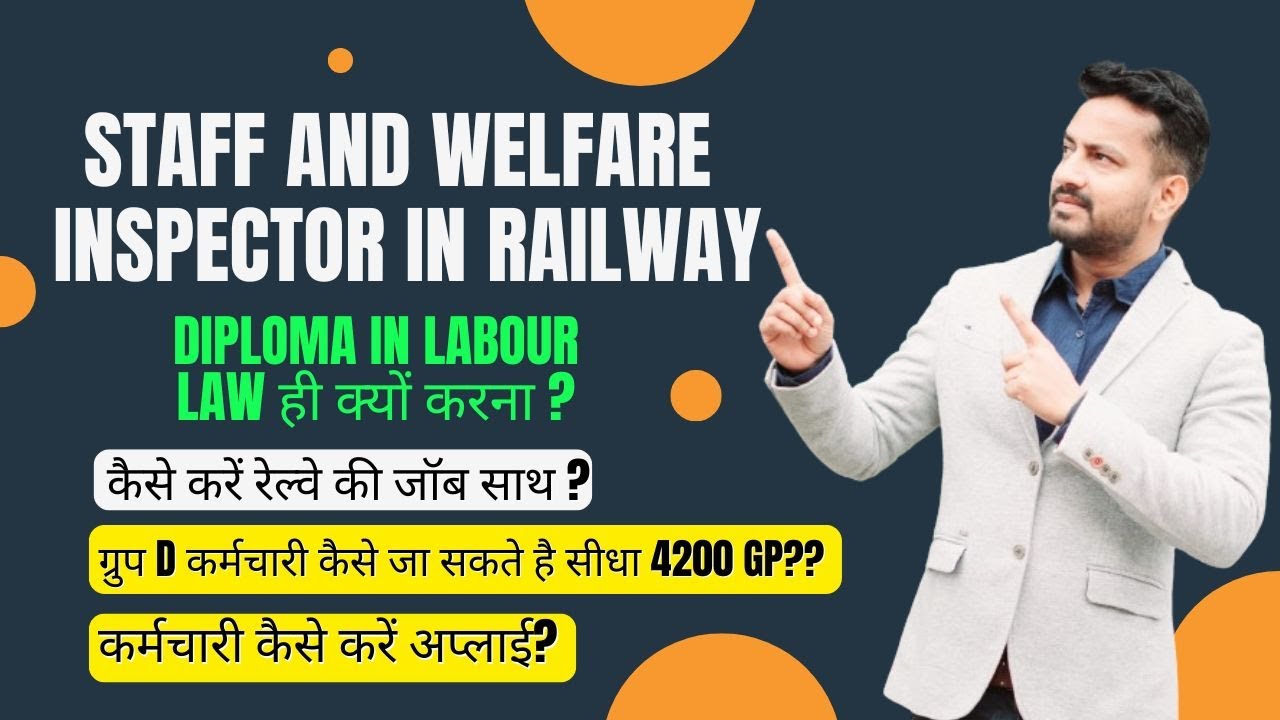 PGDIHRM for Staff Welfare Inspector कहाँ से करें ? | Why Diploma in Labour Law??