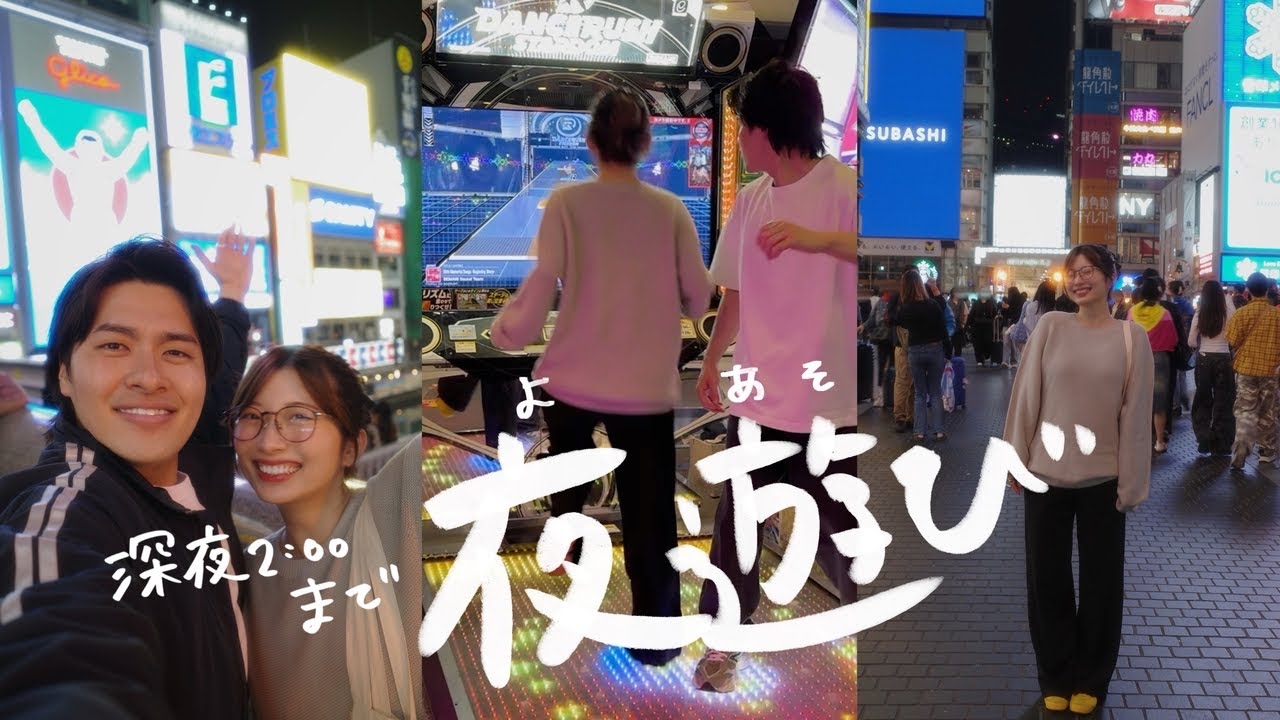 GWやし夜の大阪満喫vlogです。