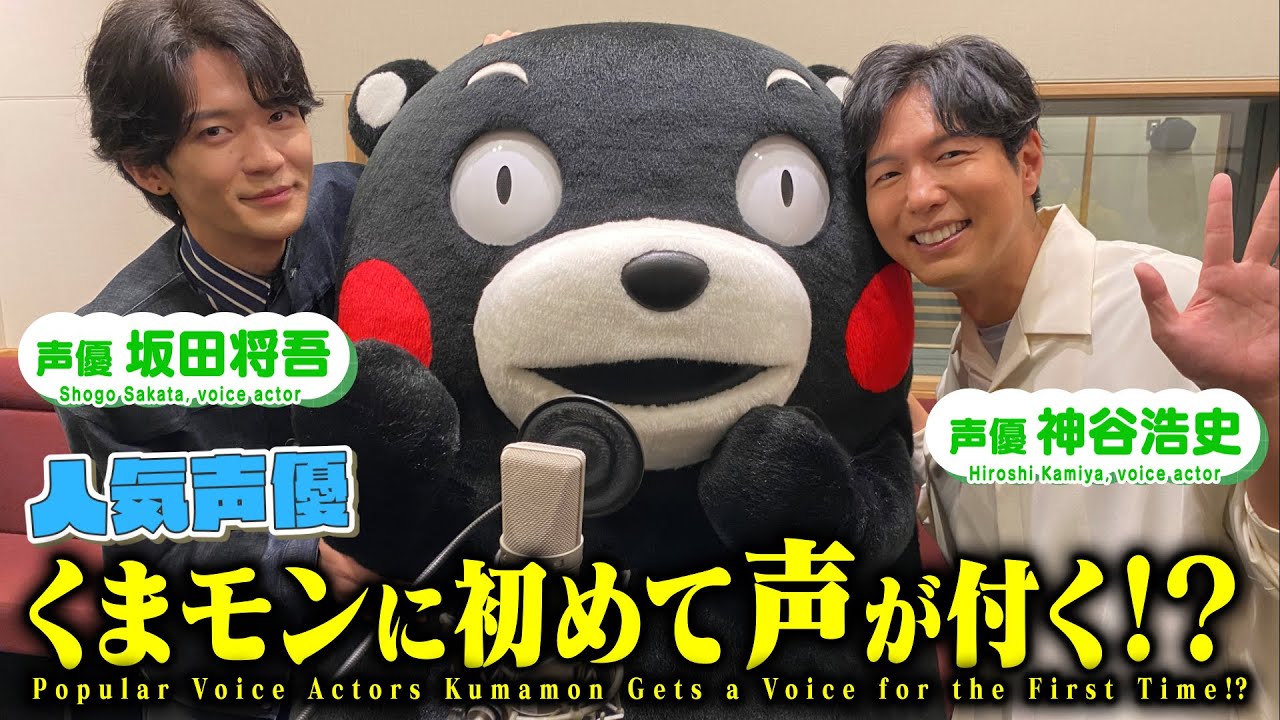 くまモンTV ♯325 くまモンってどんな声！？(Kumamon TV ♯325)
