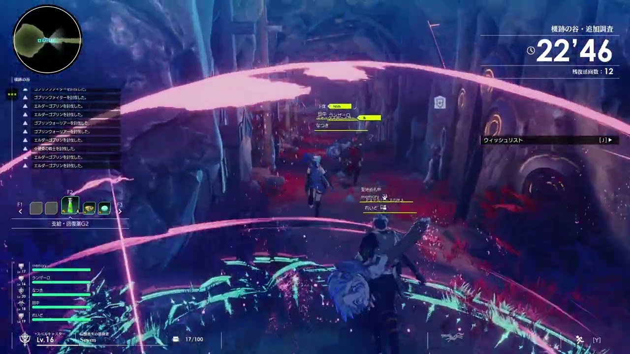 Blue Protocol - Dungeon Gameplay #2