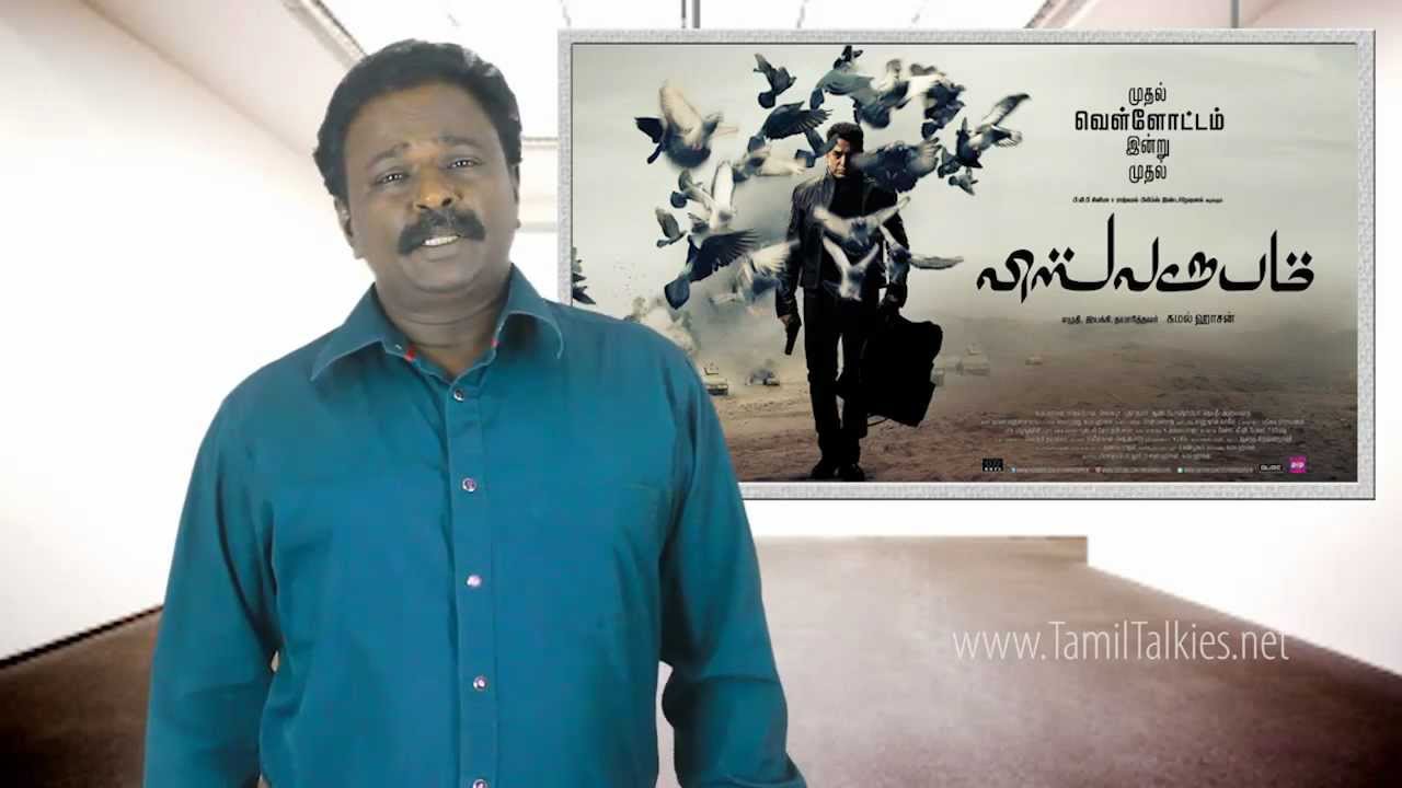 Viswaroopam Banned News and report | Viswaroopam, Kamal Hassan - TamilTalkies