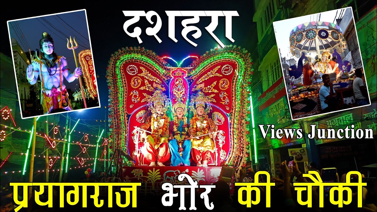 Prayagraj Bhor ki Chowki 2024 | Day-2 | Bhor ki Chowki Prayagraj | भोर की चौकी प्रयागराज