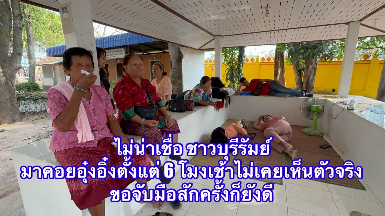 ไม่น่าเชื่อ ชาวบุรีรัมย์มาคอยน้องตั้งแต่ 6 โมงเช้าไม่เคยเห็นตัวจริงขอจับมือสักครั้งก็ยังดี #อุ๋งอิ๋ง