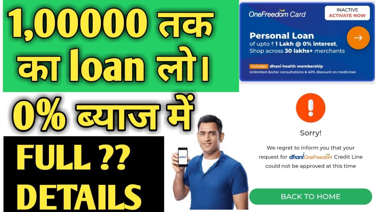 Dhani One Freedom Card 1 lakh loan || Zero percent Intrest loan 1 lakh || Dhani intrest free loan |