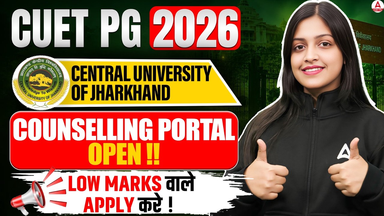 CUET PG 2026 | Central University of Jharkhand Counselling Portal Open | Low Marks वाले Apply करें!