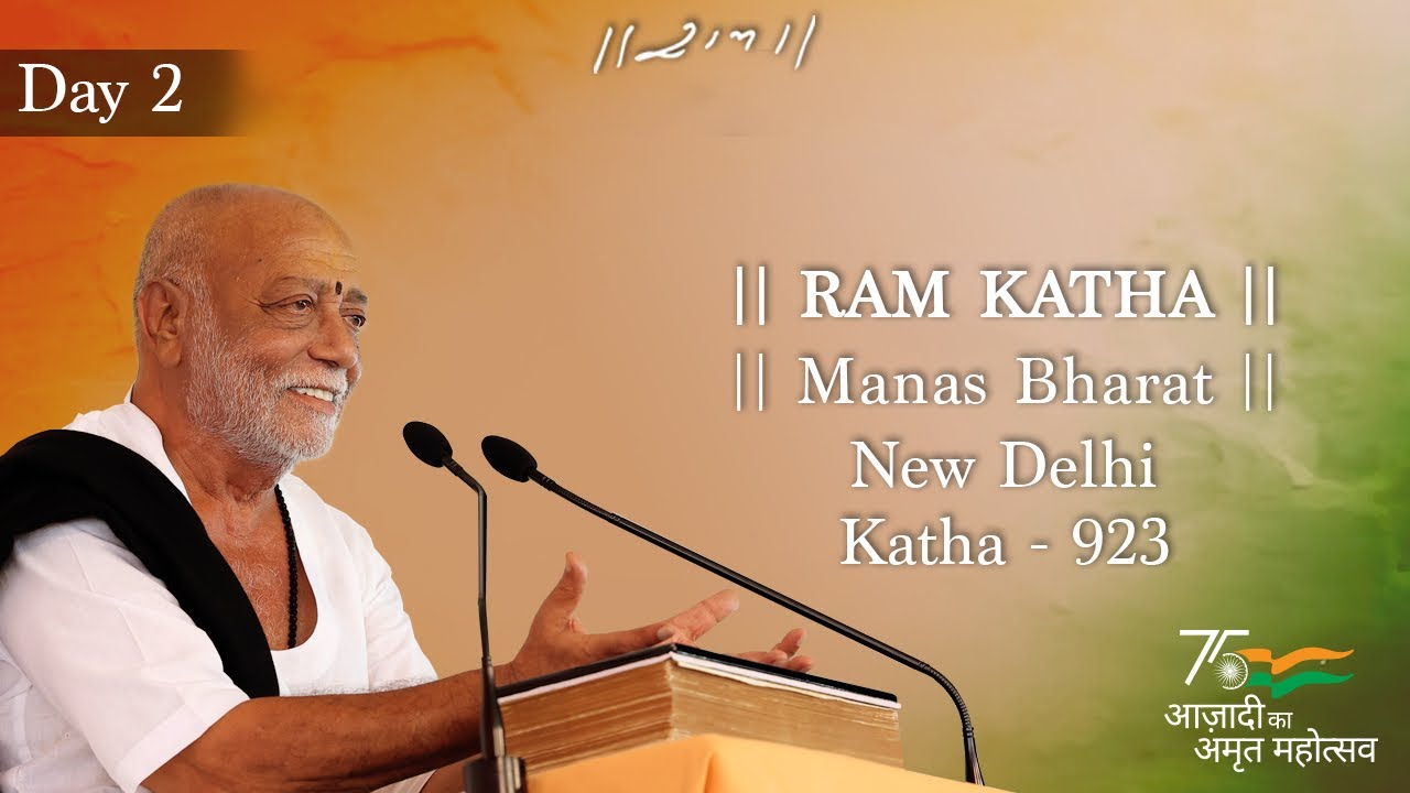 Day 2 - Manas Bharat | Ram Katha 923 - New Delhi | 17/09/2023 | Morari Bapu