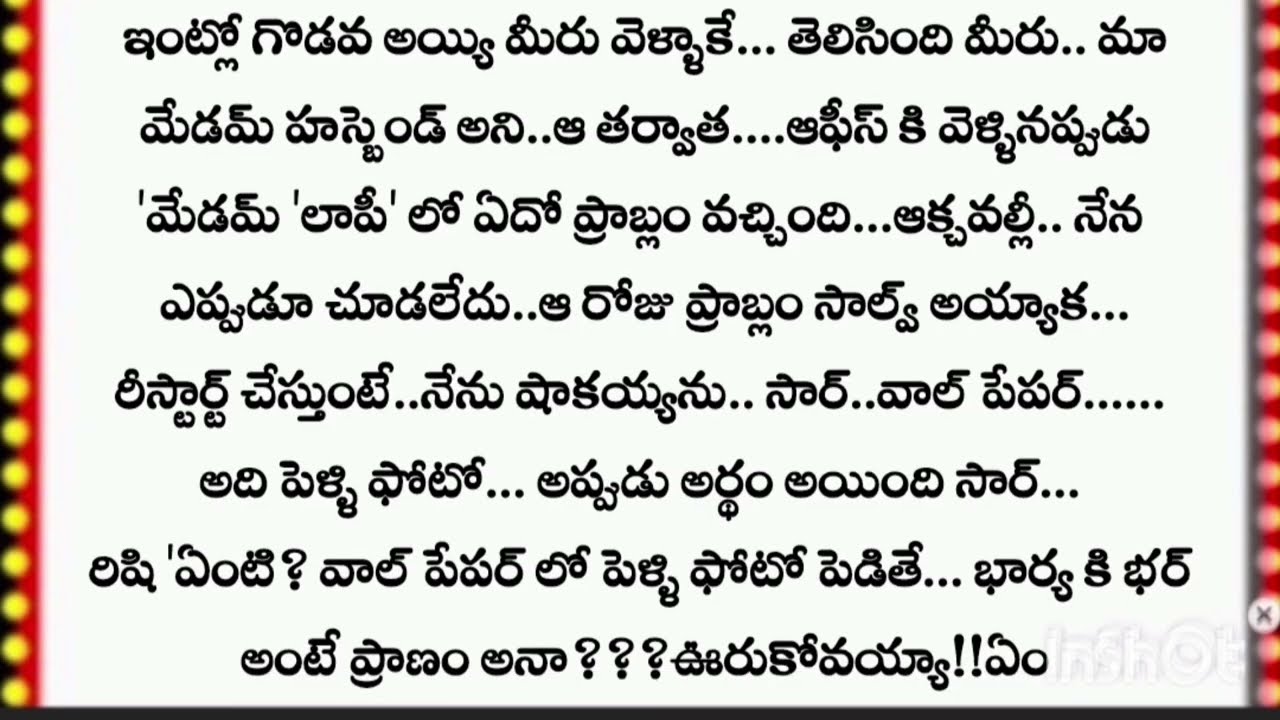 ఇద్దరి మనసుల కలయిక ** తెలుగు స్టోరీ..part 36⭐