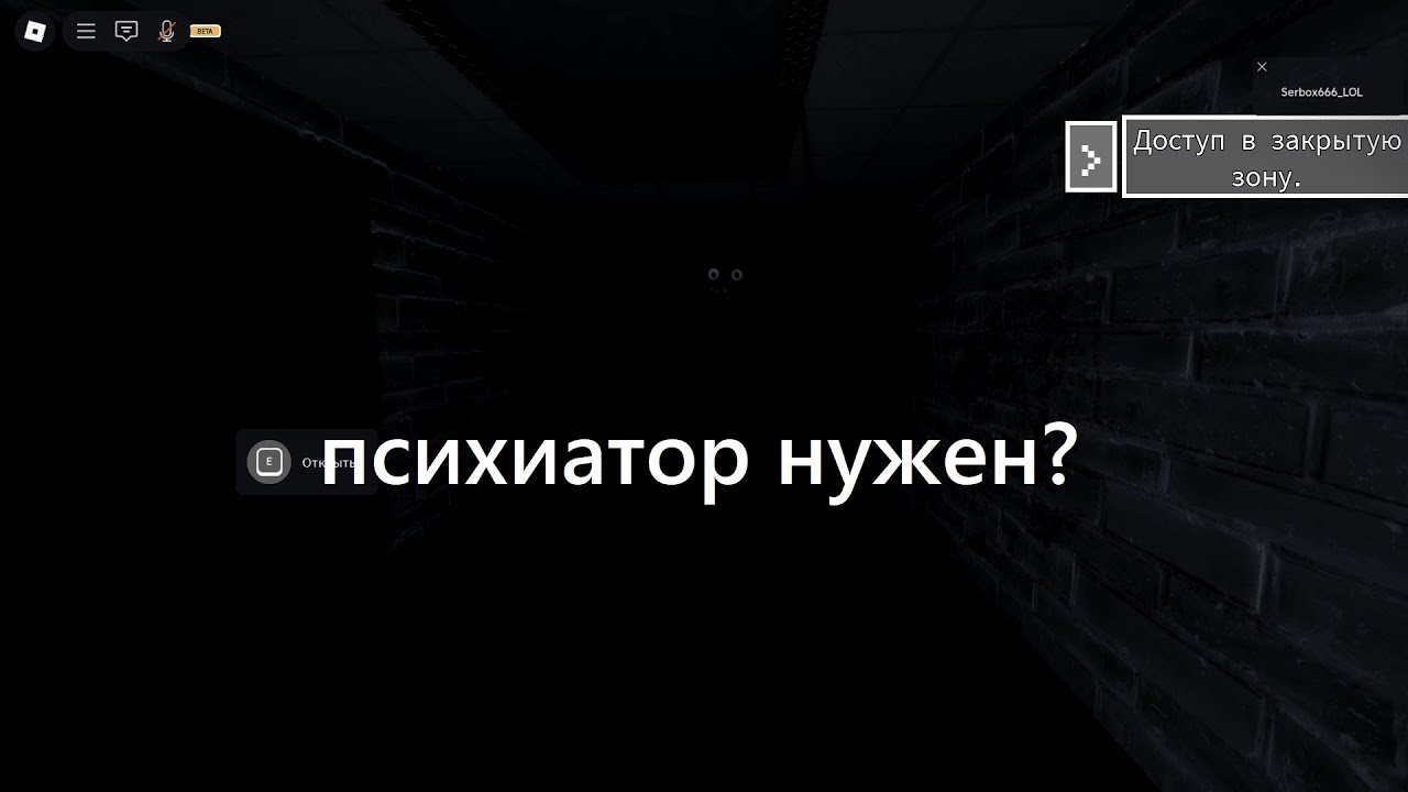 Прошел психиатрическую больницу в The intruder