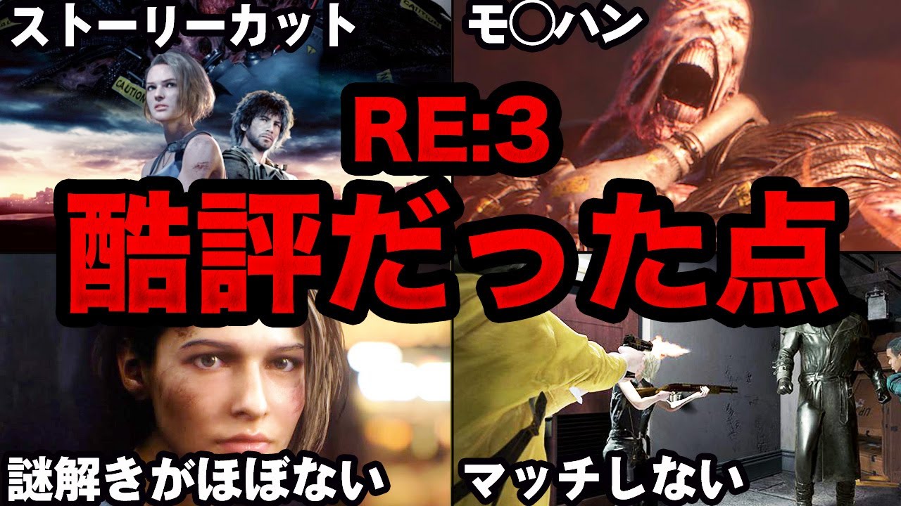 【ゆっくり解説】なぜRE:3は評価が低かったのか？