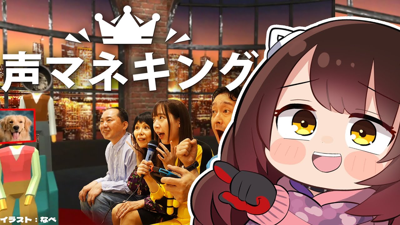 【 声マネキング 】音を声真似！？ボクはロボットですよ、任せなさい！！０期LIVEおつおつお💖【ホロライブ / ロボ子さん】