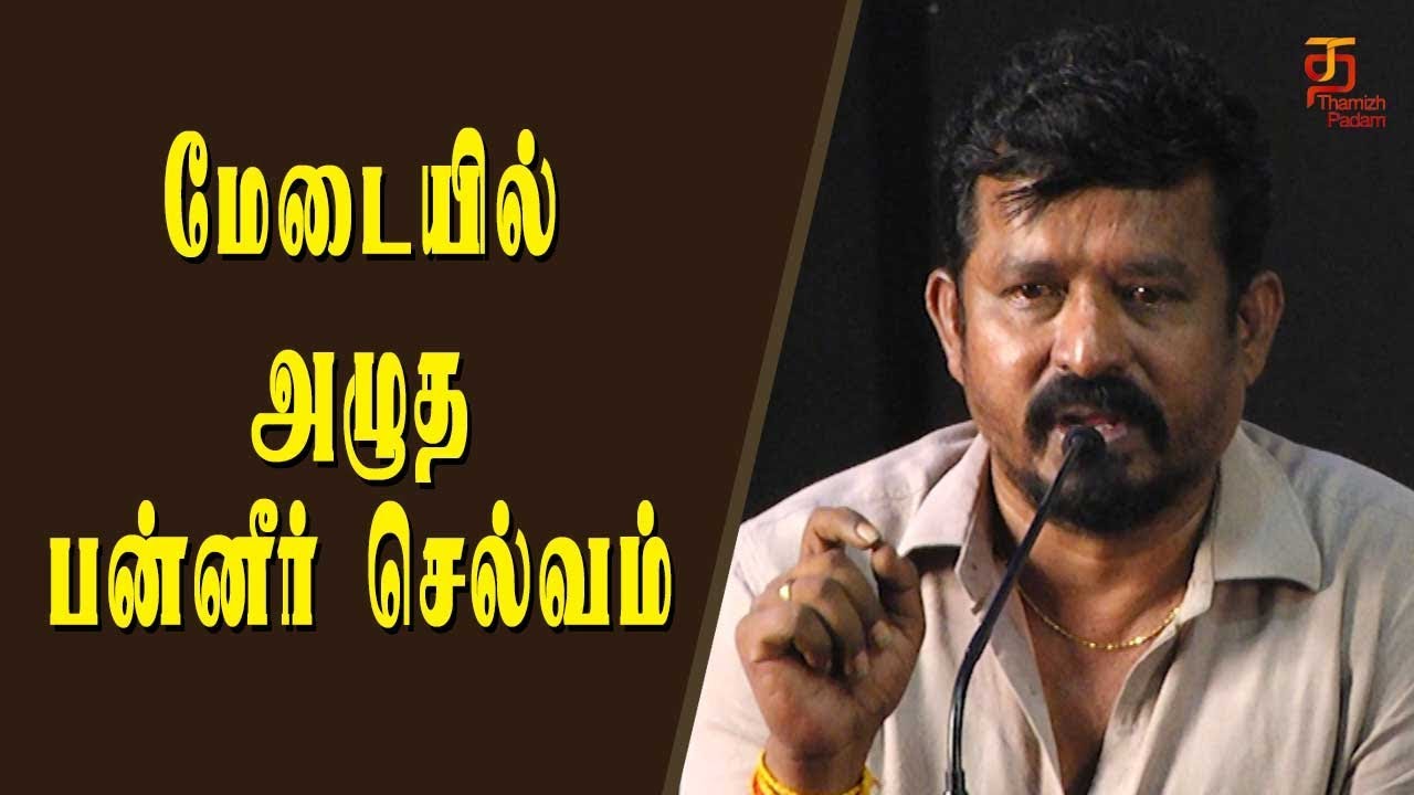 Panneerselvam Crying Speech | Karuppan Press Meet | Vijay Sethupathi | Imman | Tanya | Thamizh Padam