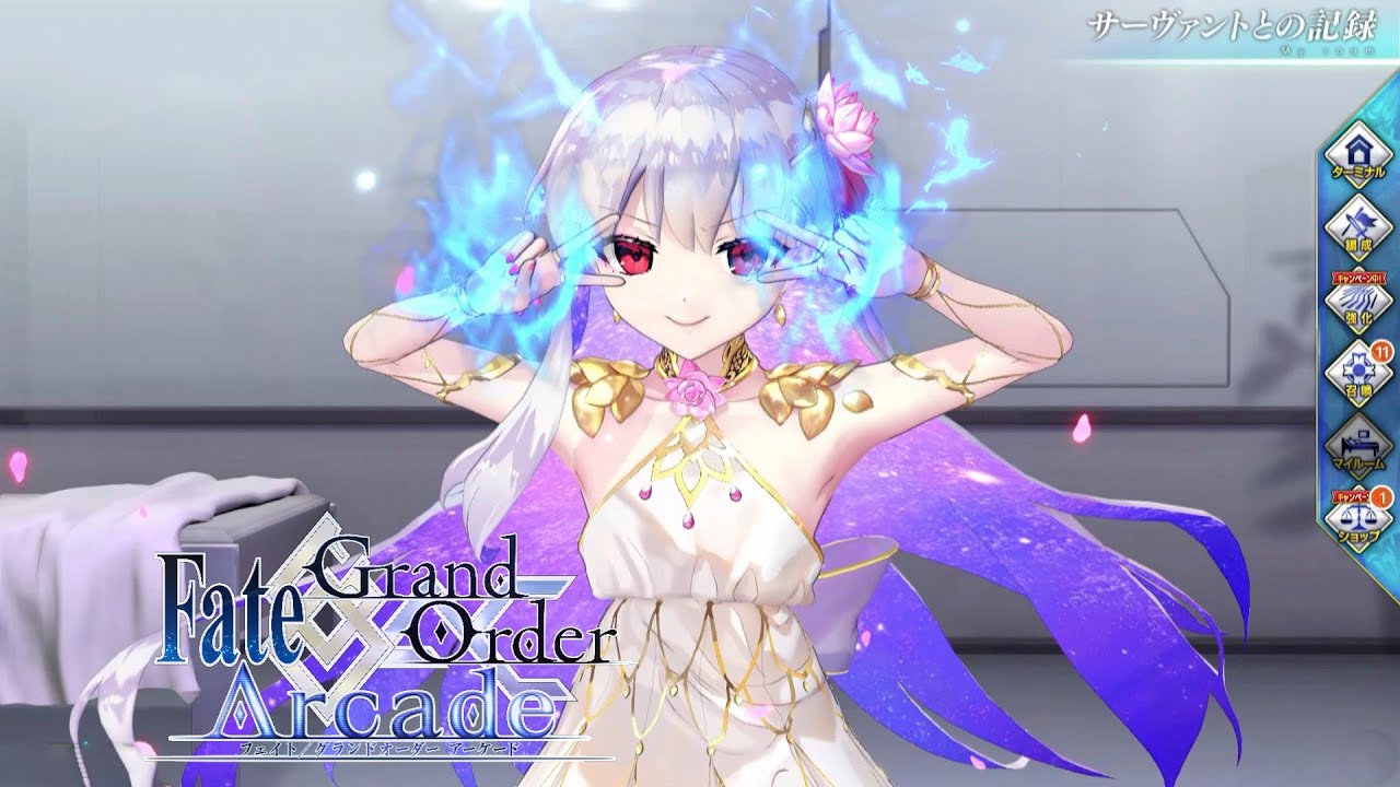 【Fate/Grand Order Arcade】カーマ(ミステイク)召喚、再臨、マイルームまとめ【kama】