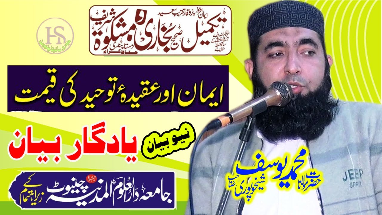 Molana Muhammad Yousuf Shekhupuri,,The Resurrection of Faith and Tawheed, Darul Uloom al-Madinah ...