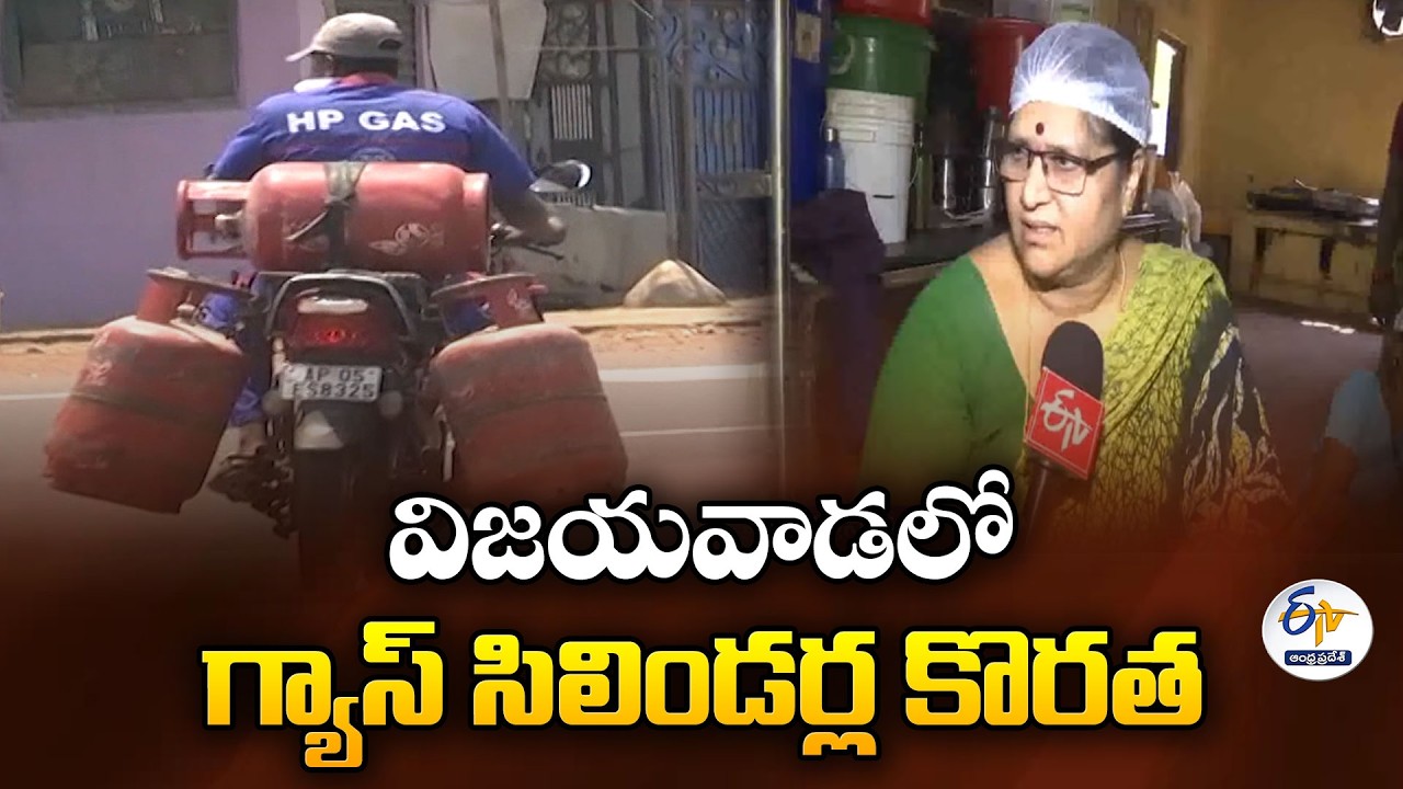 Iran Conflict Hits Gas Supply | Hotels Shut Down in Vijayawada