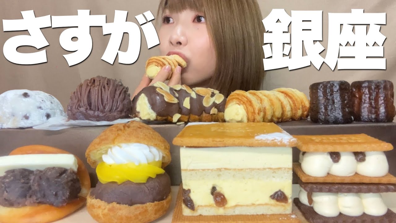 限定バターサンドケーキにあんこモンブランetc…！銀座のスイーツ好きなだけ食べる！《モッパン/お店紹介》