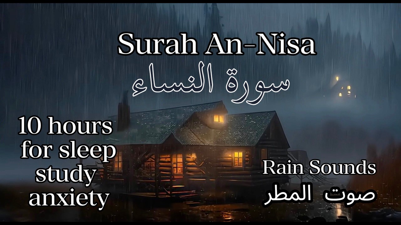 10 Hours Surah An-Nisa Mishary Rashed Elafasy NO ADS