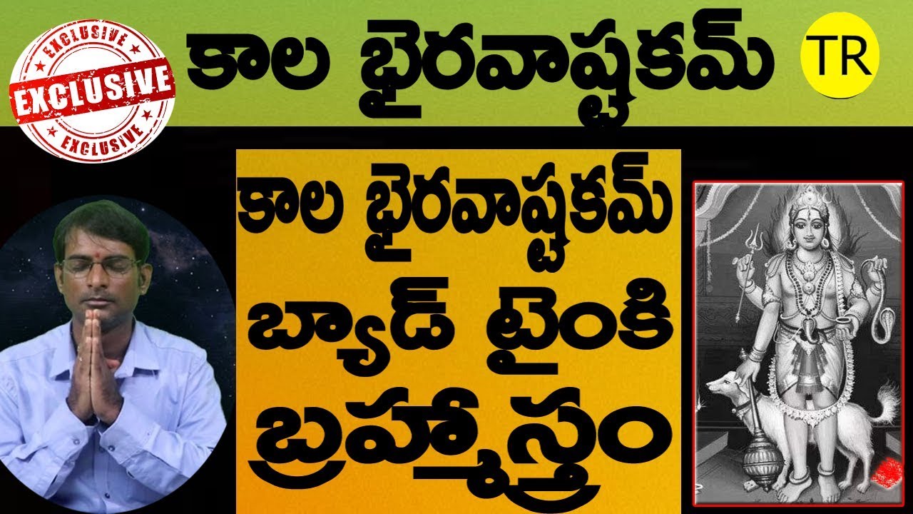 kala bhairavastakam Turns Bad Time to Good Time with Meaning || TR CREATIONS ||