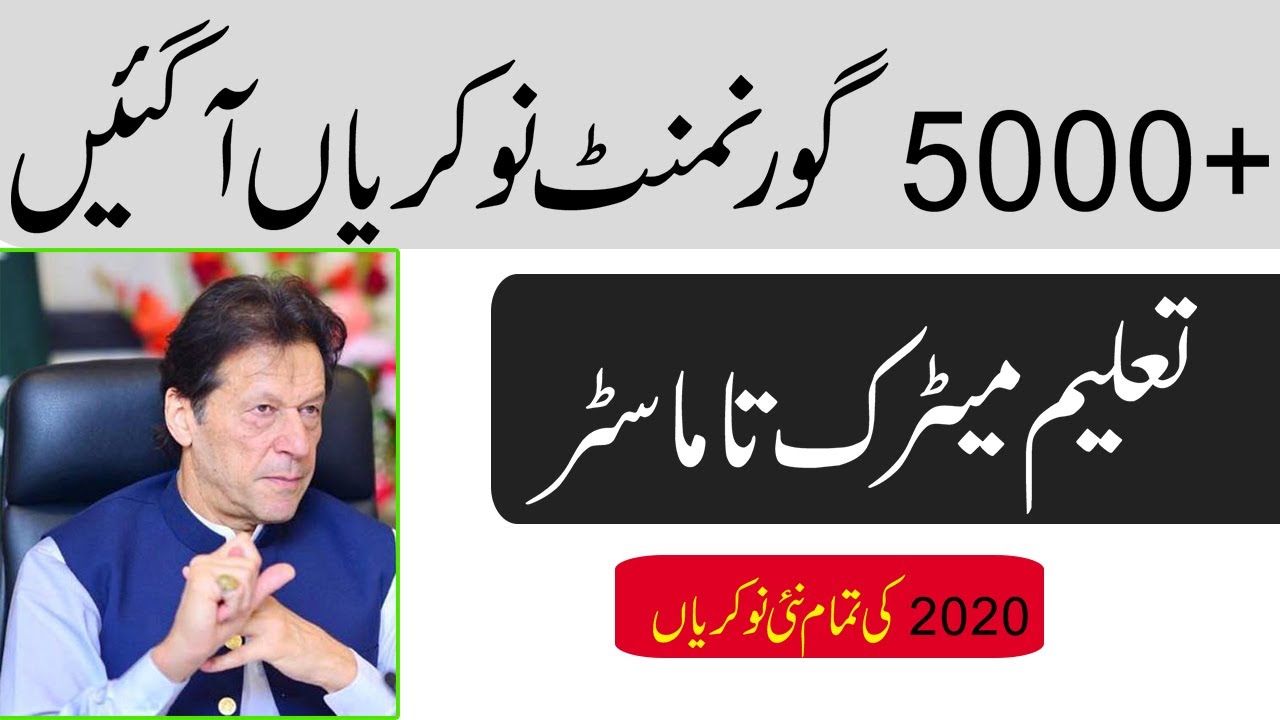 All Latest Jobs In Pakistan 2020 Government jobs 2020 Apply Now