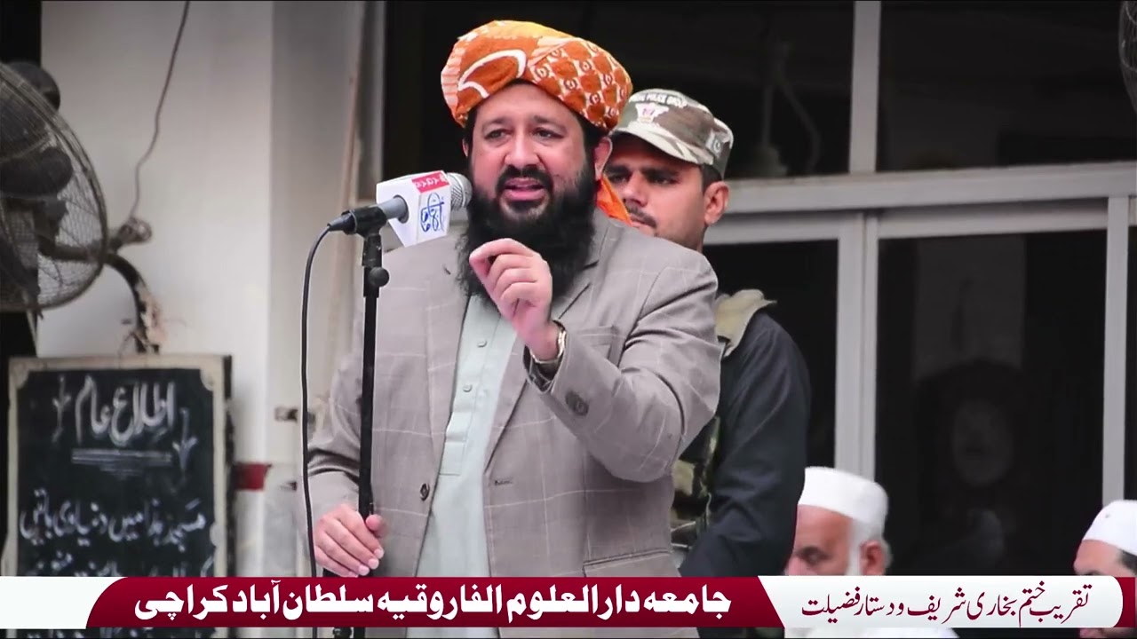 #تقریب ختم بخاری شریف مولانا راشد محمود سومرو صاحب 