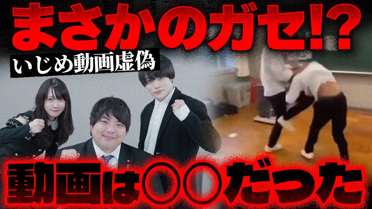 【大炎上】被害者と加害者双方から配信停止要求…デスドルノートのいじめ動画騒動の結末が地獄【かなえ先生の切り抜き】元配信2026/01/12