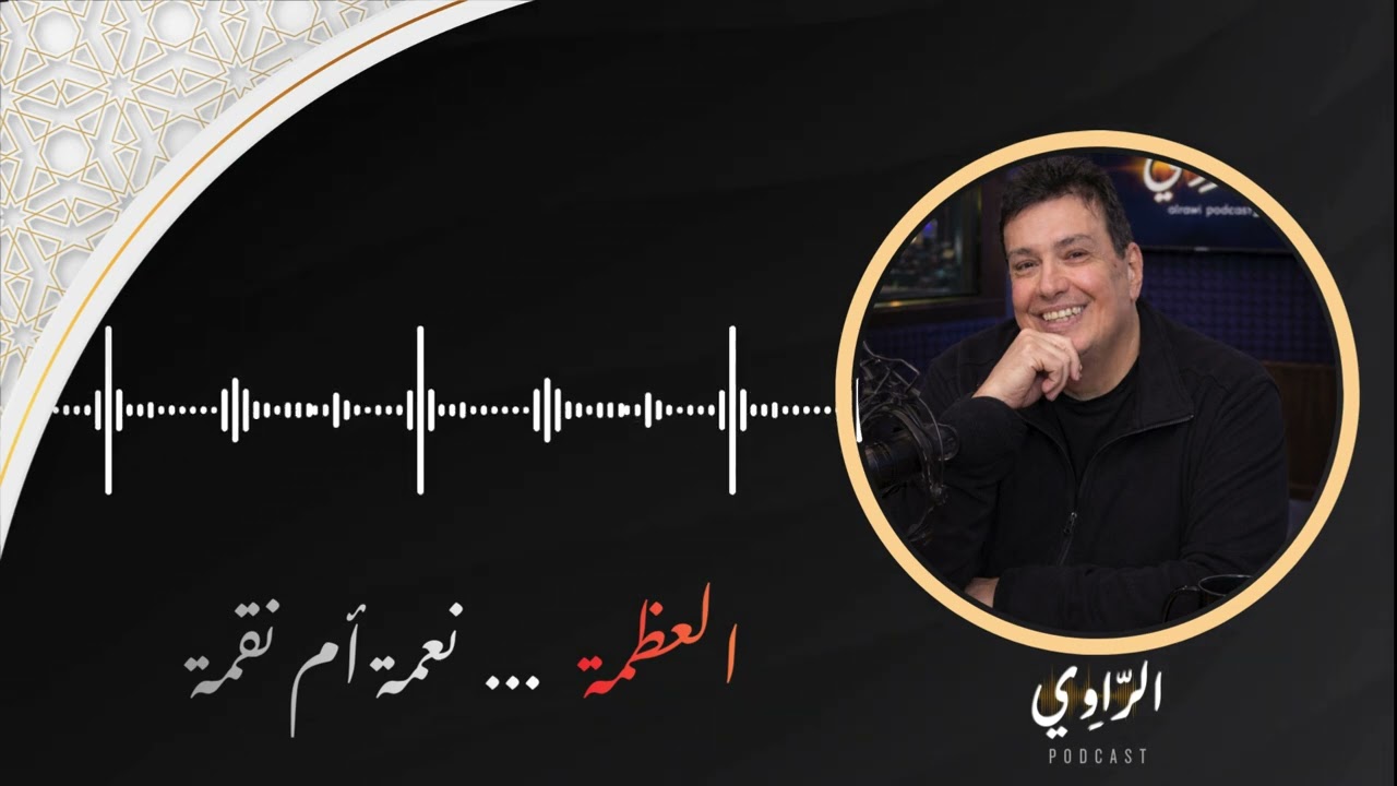 ثمن العظمة | السلطة، المجد، والعزلة