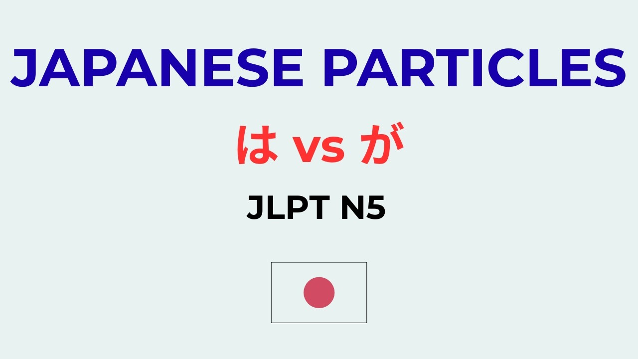 Japanese Lesson 04 | は vs が Explained Clearly | Daily Japanese & JLPT N5