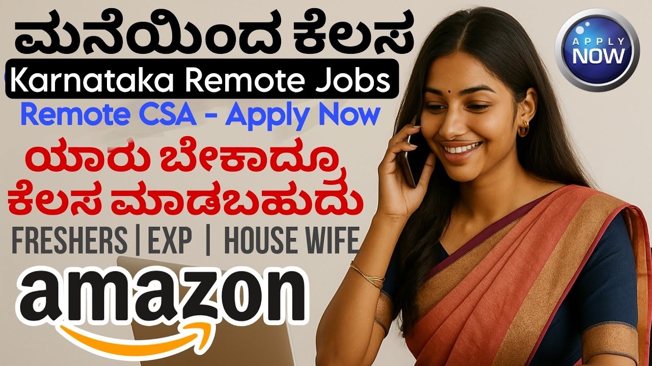 Amazon Work From Home Job 2025 Kannada | Apply Online Closing Soon!