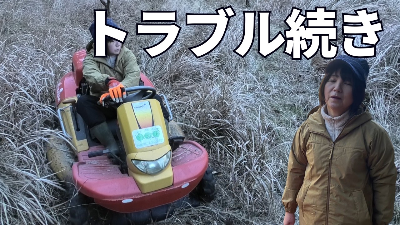 人里離れた山奥でトラブル続き！梅畑の草刈りは障害物だらけ