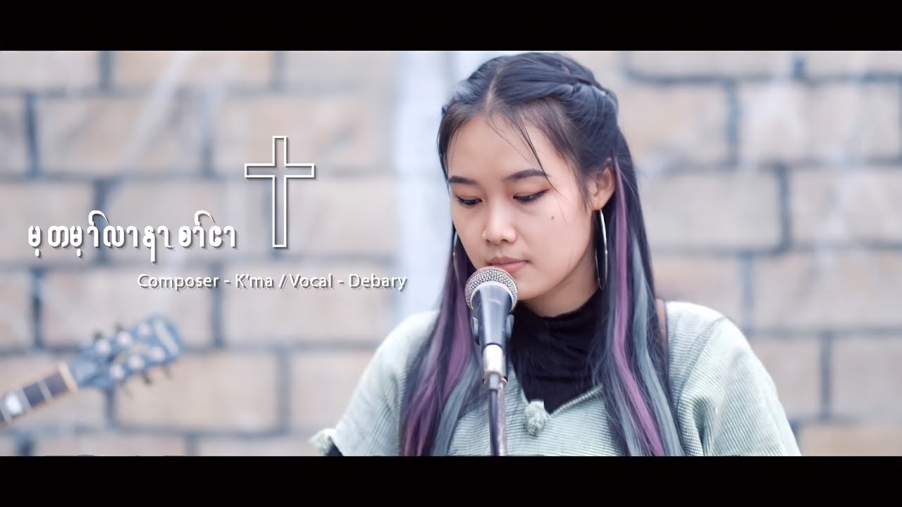 May T&rsquo;May Ler Na ~ Debary [Official MV]. Karen Gospel Song.